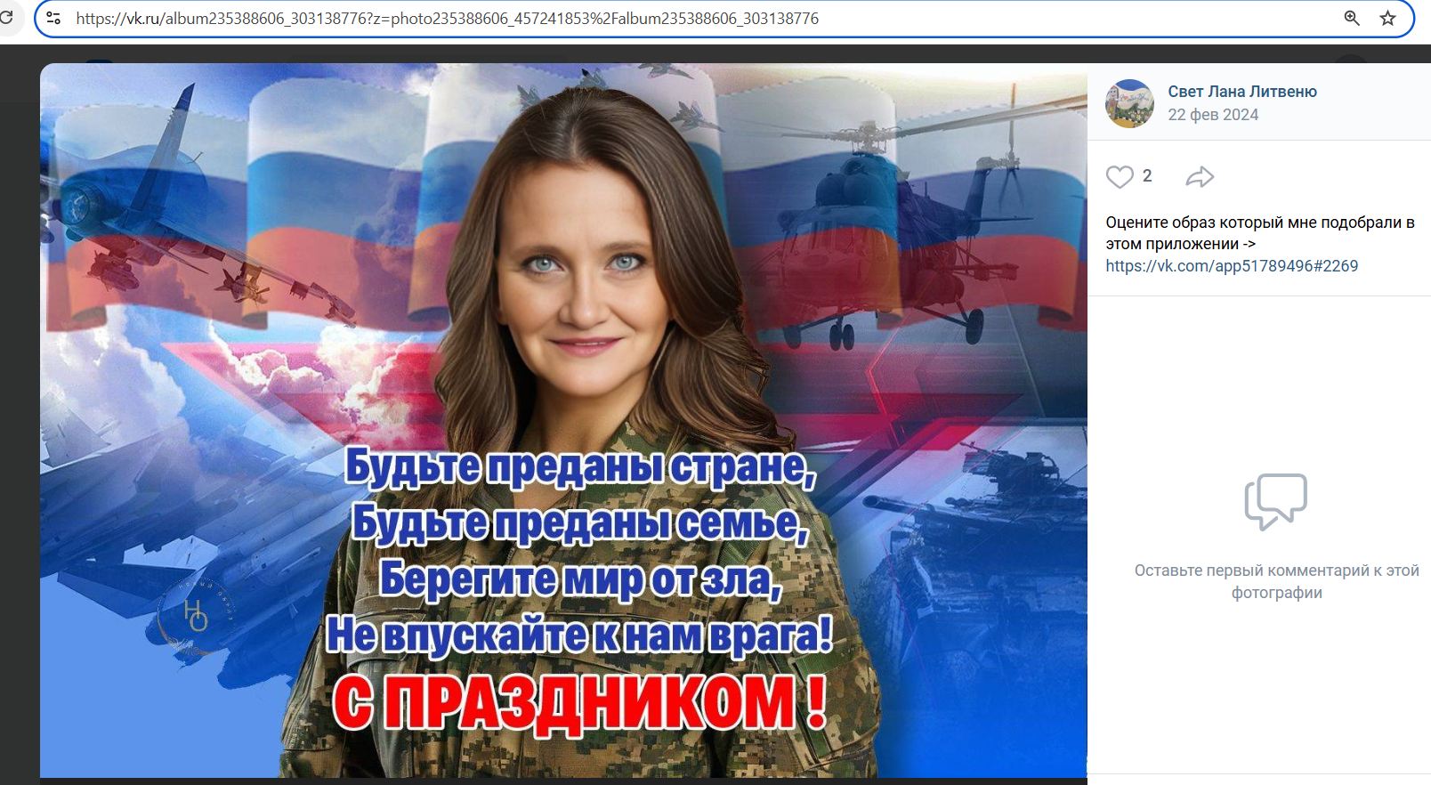 Litvenyuk_Svetlana_001__SoR_022__-VK.jpg Litvenyuk_Svetlana_001__SoR_022__-VK.jpg